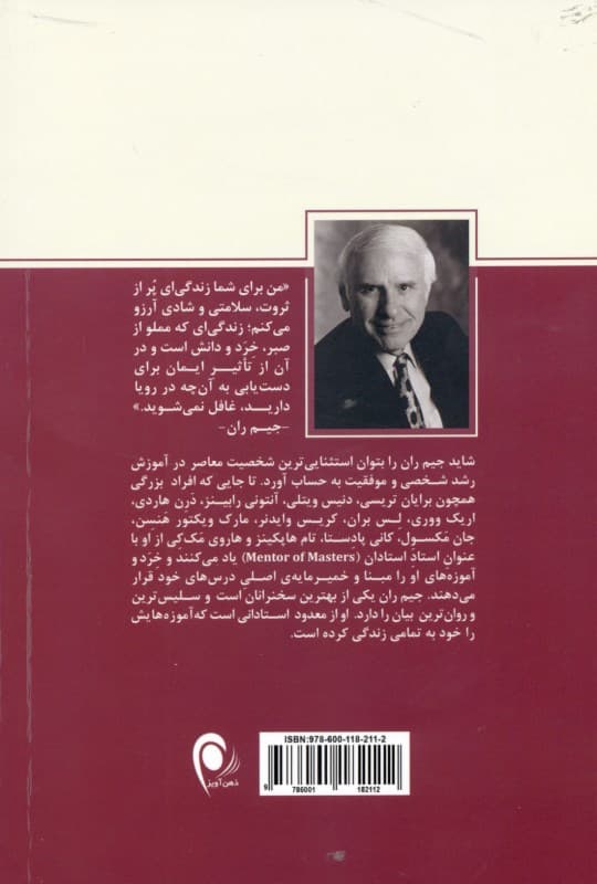 فصلهای زندگی