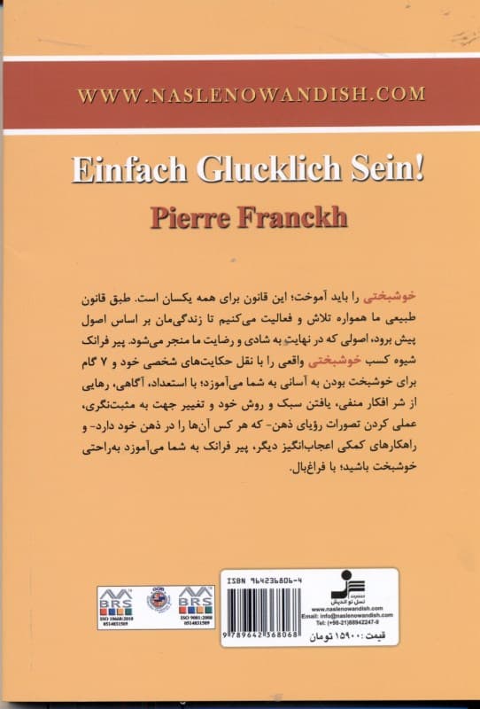 خوشبخت بودن یادگرفتنی است نه به دست‌آوردنی (7 گام تا رسیدن به رضایت درونی و سبکبالی)