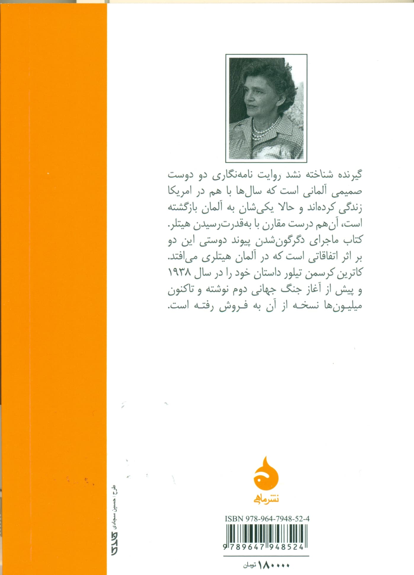 گیرنده شناخته نشد
