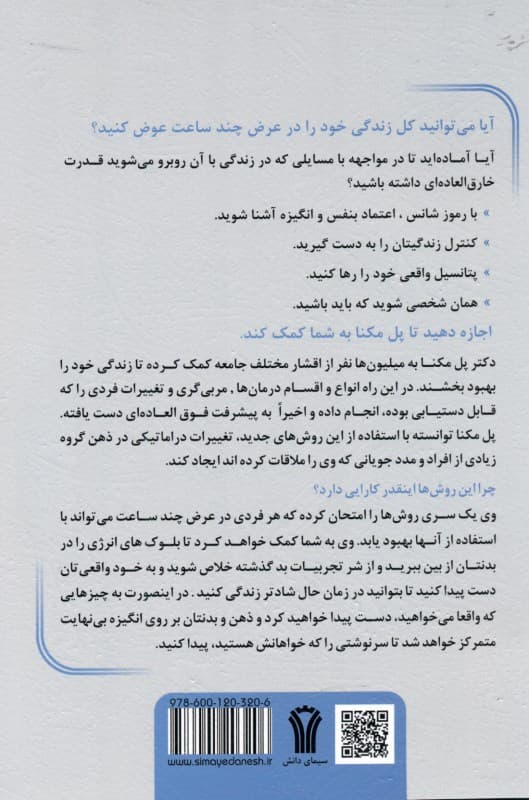 3 چیز که امروز می‌تواند زندگی شما را تغییر دهد