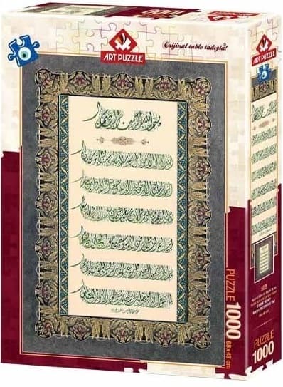 پازل 1000 تکه مدل 4229 Verse‎-El Kursi and Evil Eye Prayer