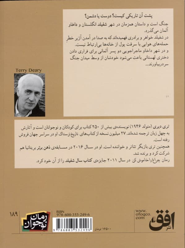 چراغ را خاموش کن