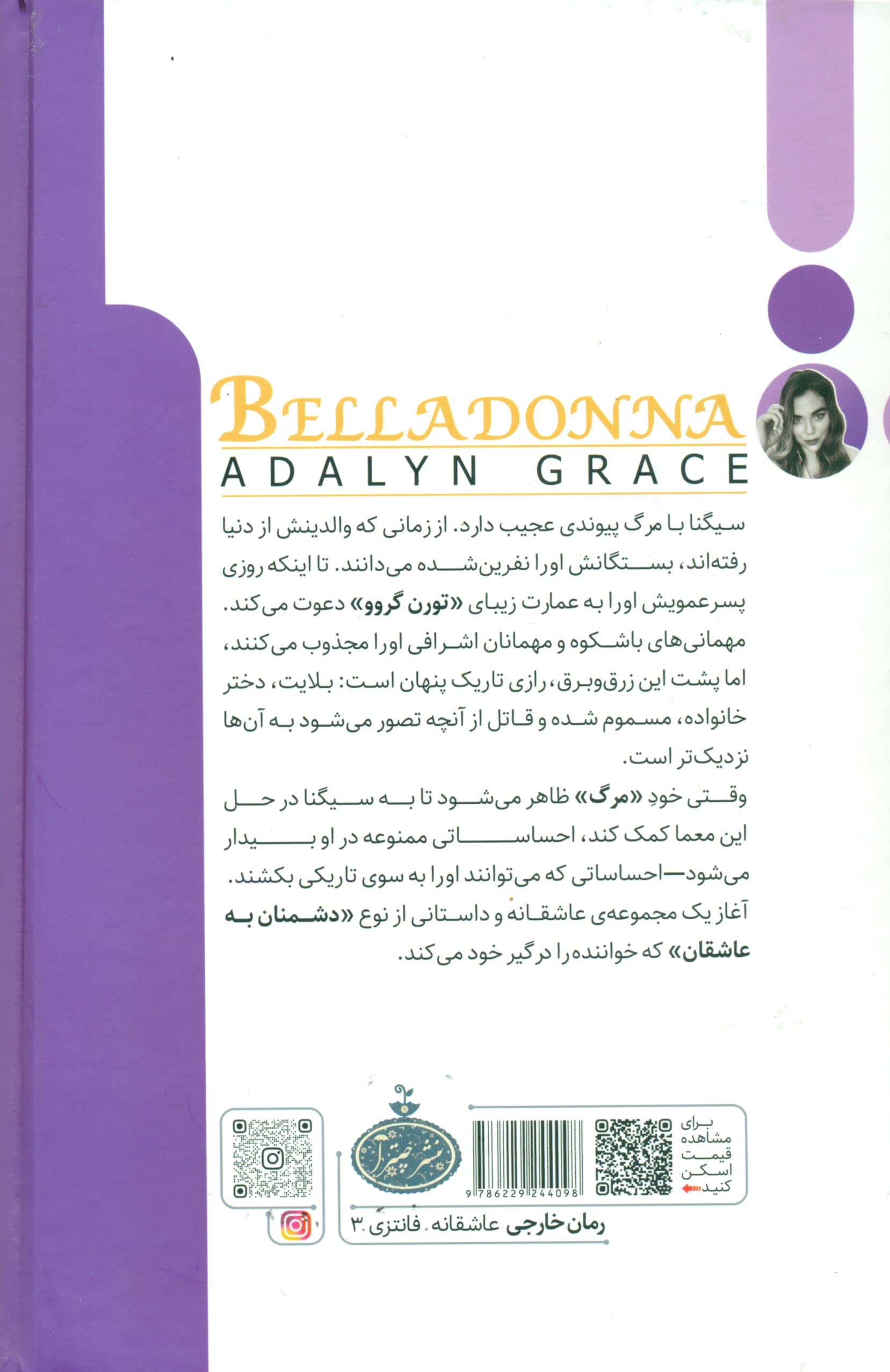 بلادونا