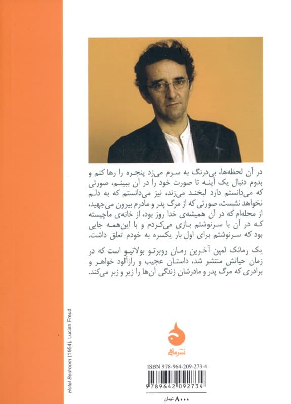 1 رمانک لمپن