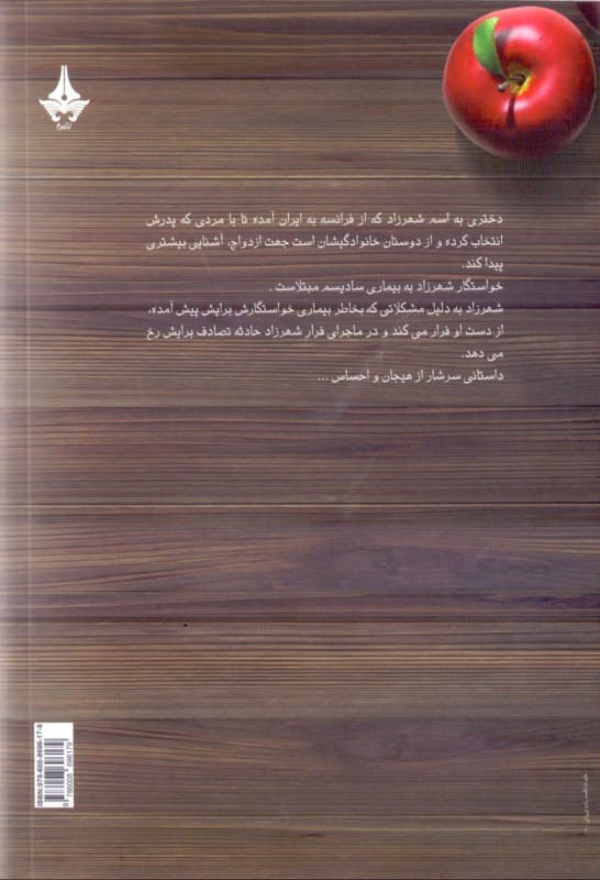 دل تو را حکم میکند