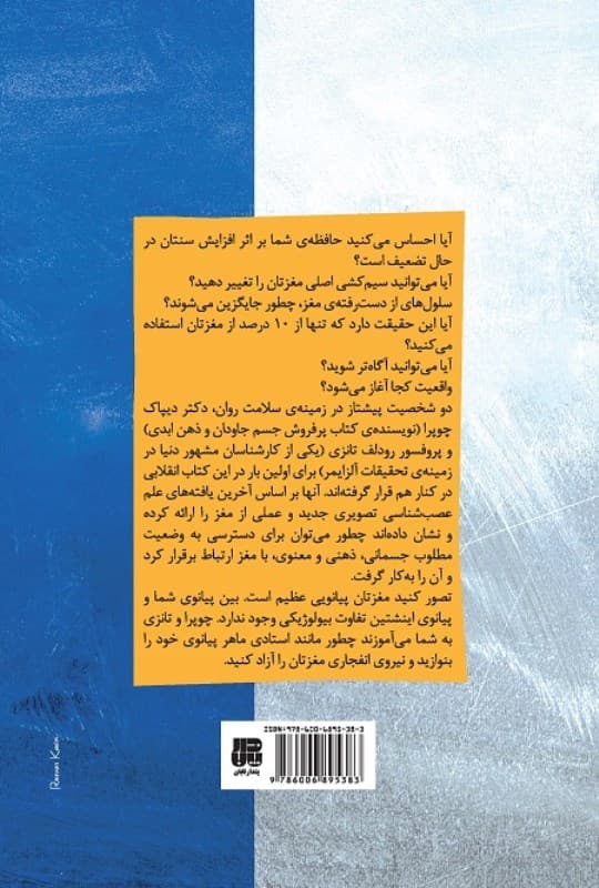 ابر مغز (نسخه الکترونیکی)