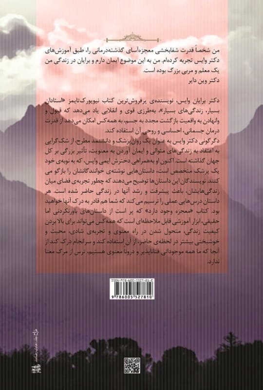 معجزه وجود دارد (نسخه الکترونیکی)