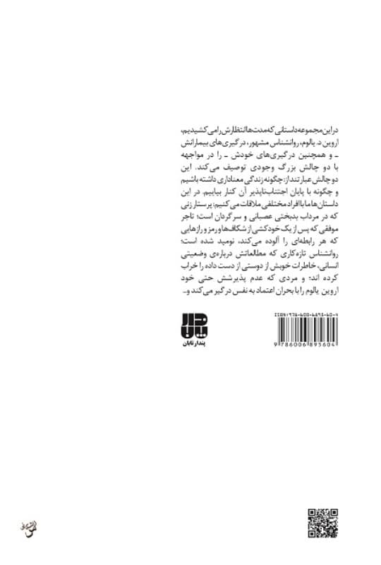 مخلوقات 1 روز (نسخه الکترونیکی)