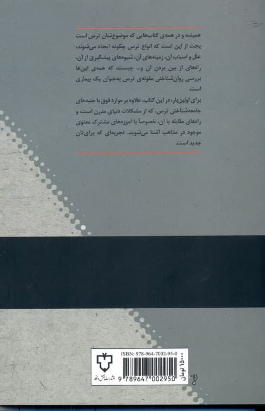 زندگی در دنیای لغزان