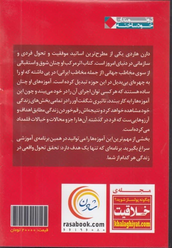 باشگاه اثر مرکب (فرمولی جدید) دی‌وی‌دی