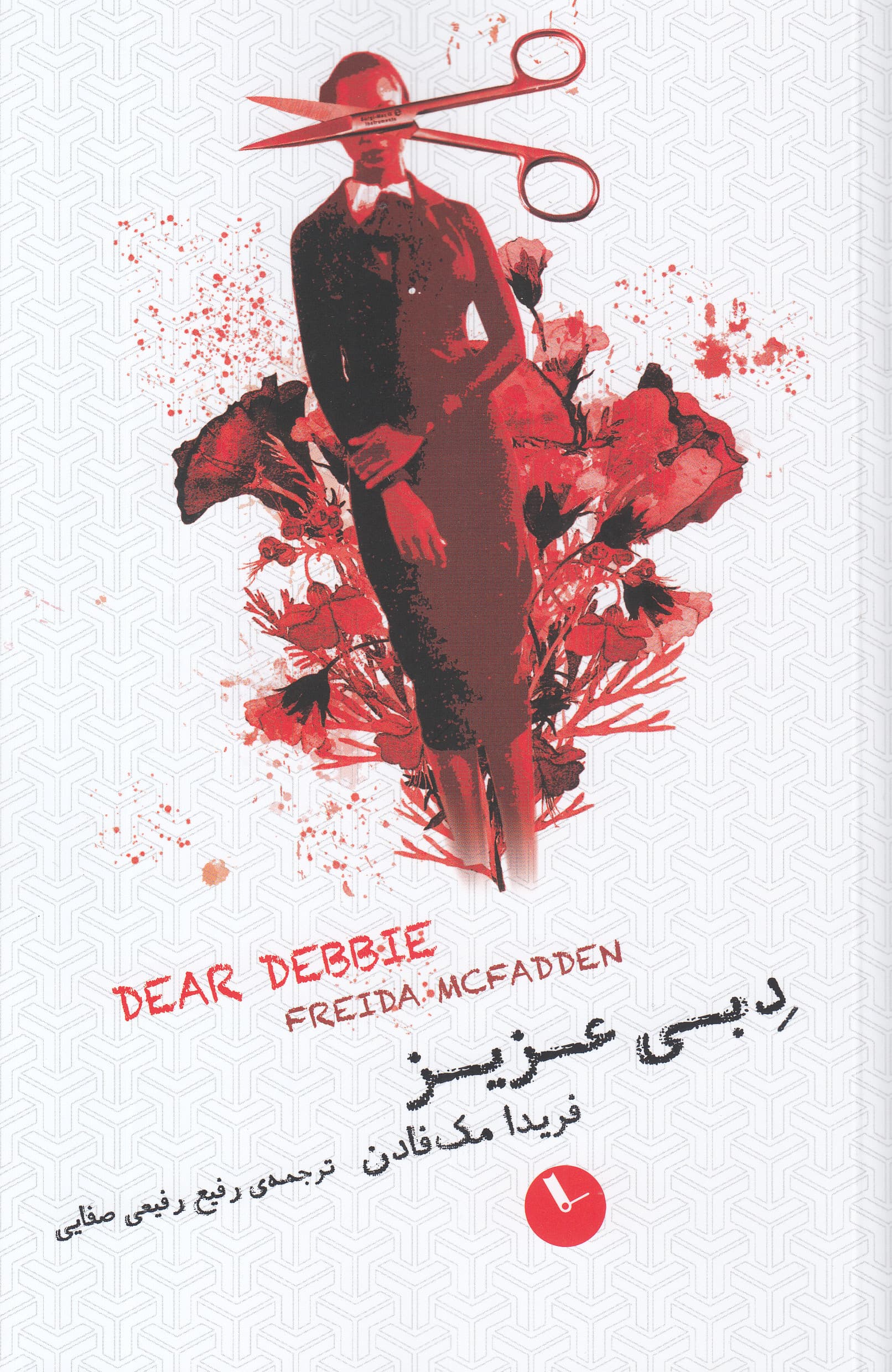 دبی عزیز