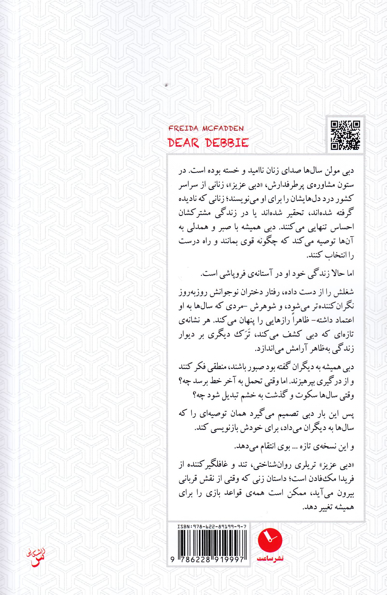 دبی عزیز