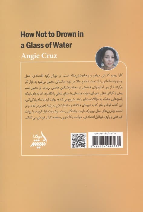 چطور در 1 لیوان آب غرق نشویم