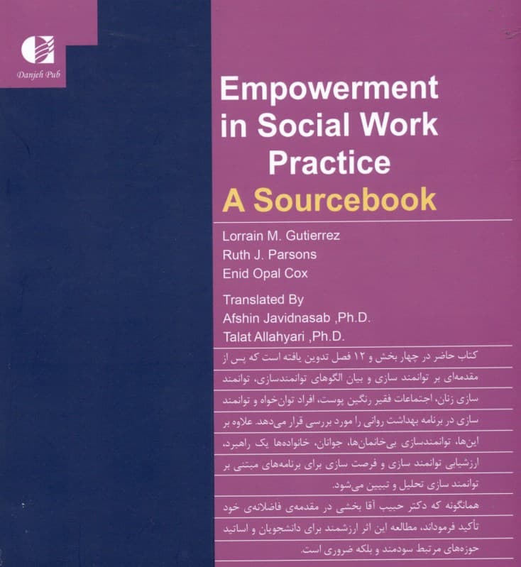 توانمندسازی در مددکاری اجتماعی (راهنمای روان‌شناسان روان‌پزشکان و مشاوران)