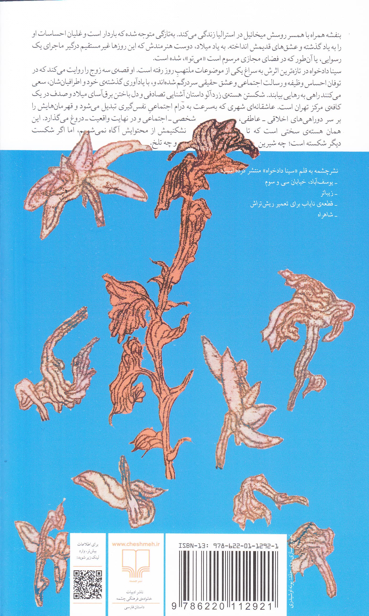 شکستن هسته زردآلو