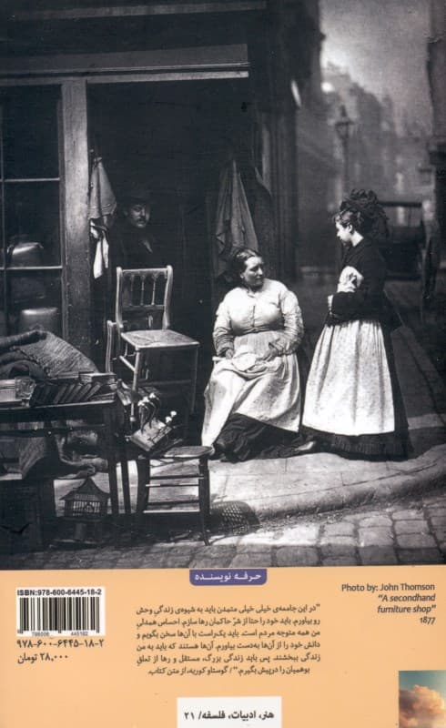 تصویر مردم (گوستاو کوربه و انقلاب 1848)