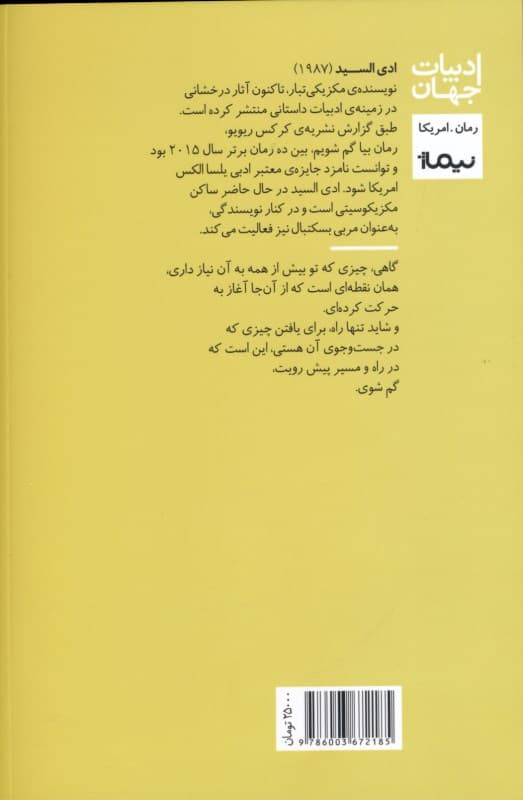 بیا گم شویم