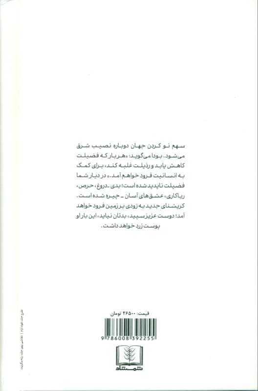 باغ سنگی (گالینگور)