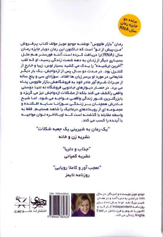 بازار طاووس