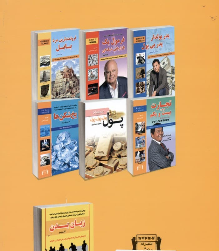 1 سوپراستار بازاریابی شبکه‌ای باشید