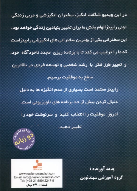 انفجار درون (قسمت اول)