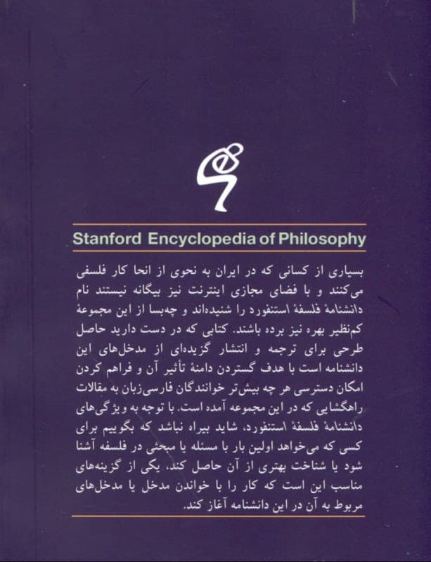 عقل به روایت کانت (دانشنامه فلسفه استنفورد)