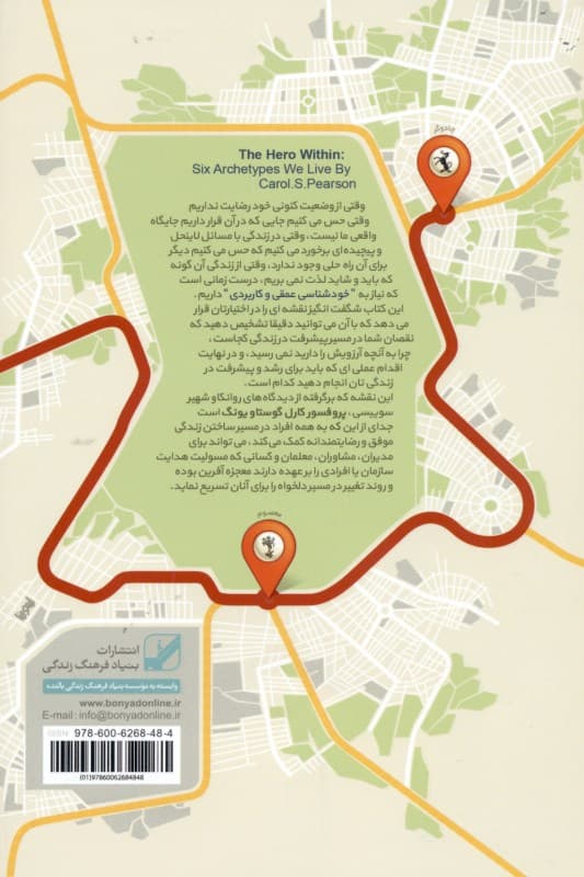 نقشه راه ایجاد تغییر و پیشرفت در زندگی