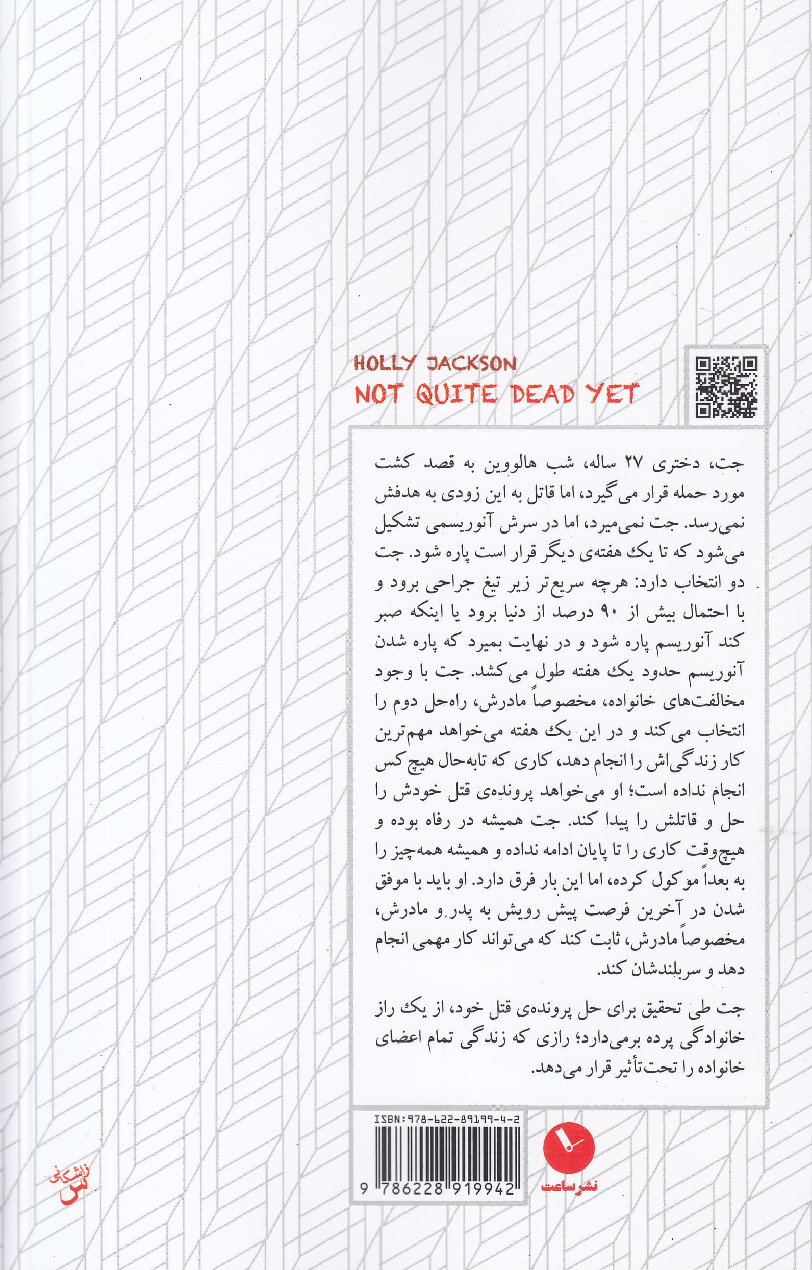هنوز نمرده‌ام