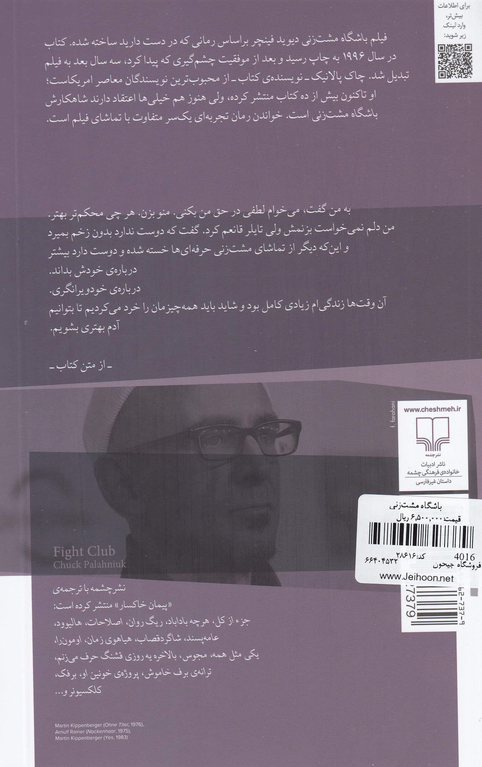 باشگاه مشت‌زنی