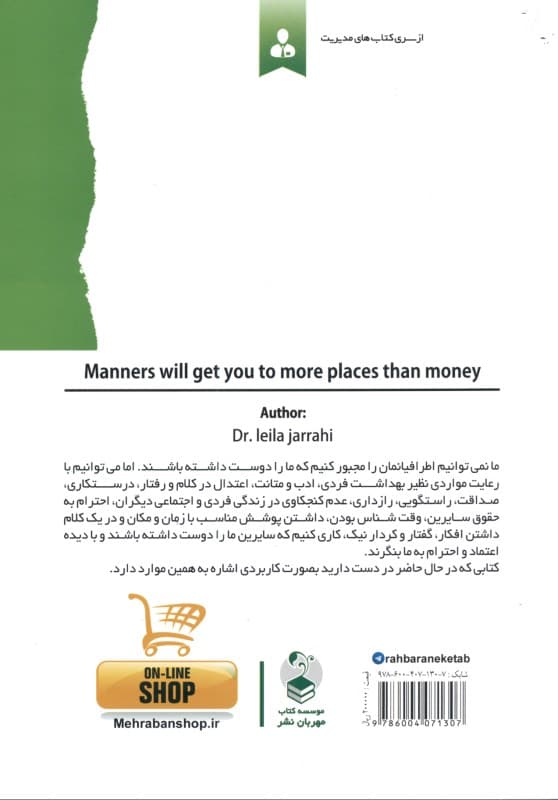 ادب فرد به ز دولت اوست