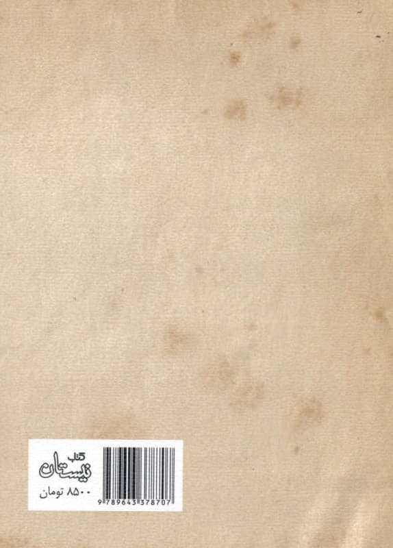 چه کسی پنیر قورباغه را به گوسفند داد