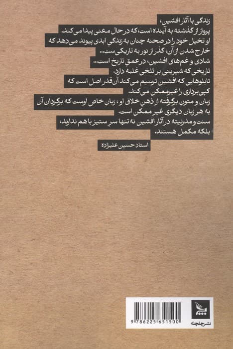 تک گویی های زنانه بر اساس حروف الفبا