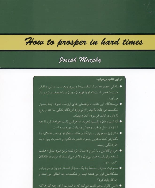 راز قدرت جذب