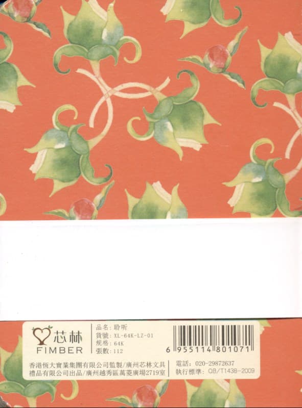 دفتر یادداشت (1071)