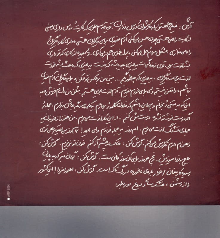 خشکسالی و دروغ (نمایش‌نامه)