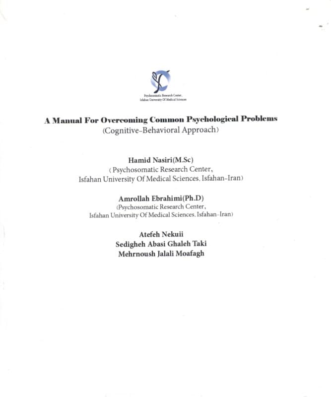 راهنمای غلبه بر مشکلات شایع روان‌شناختی (با رویکرد شناختی رفتاری)