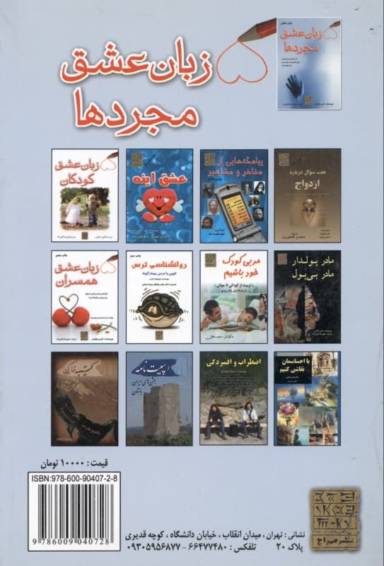 5 زبان عشق مجردها