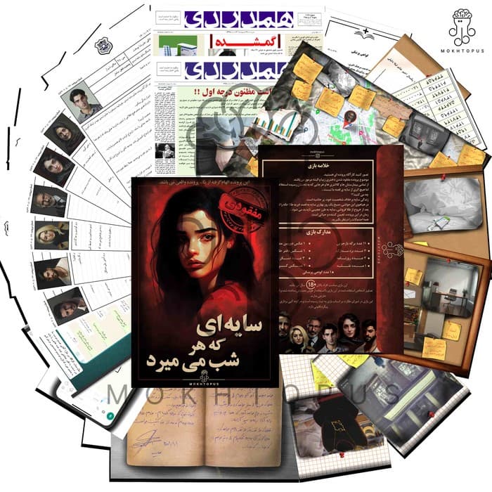 بسته بازی سایه ای که هر شب میمیرد