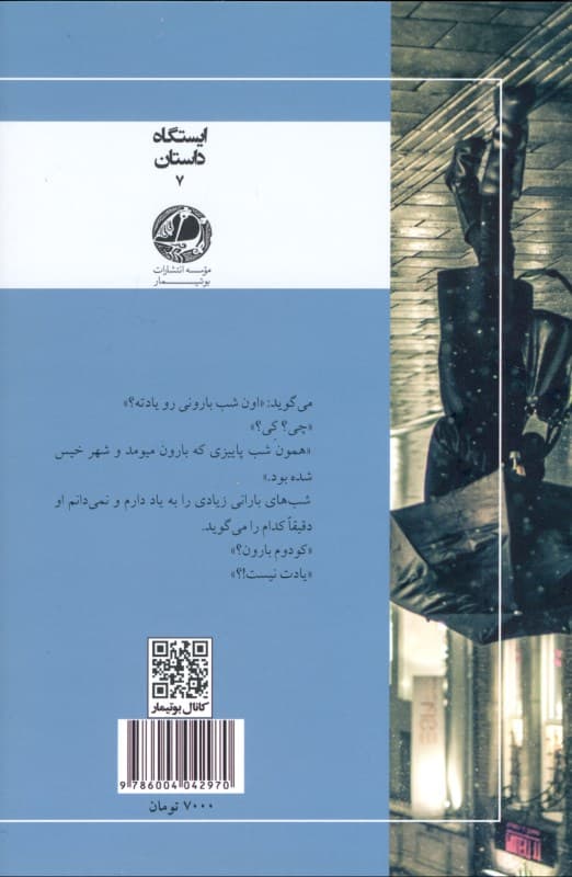 طنز و صلح (مجموعه داستان)