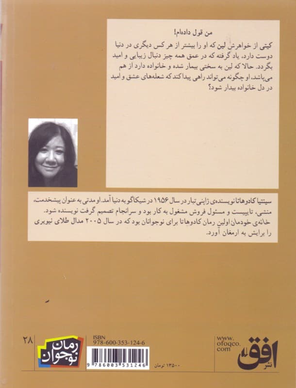 خانه خودمان