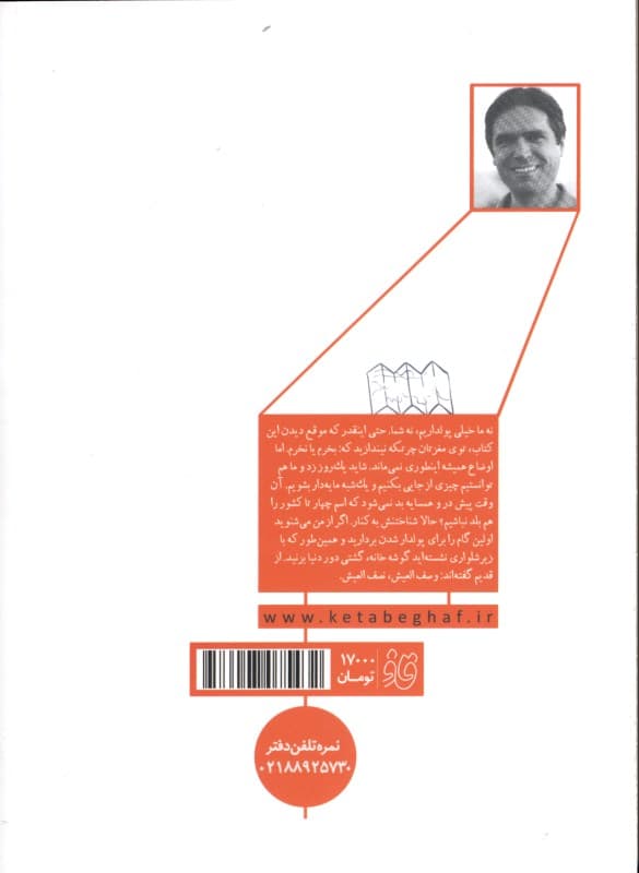 دور دنیا با زیرشلواری