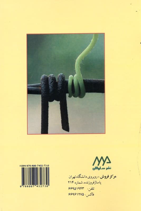 تاب‌آوری موفقیت در سایه تاب‌آوری