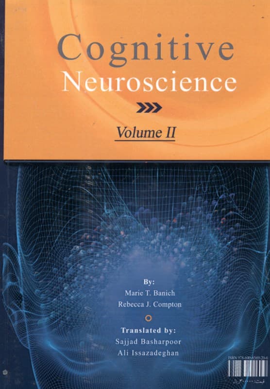 علوم اعصاب شناختی 2