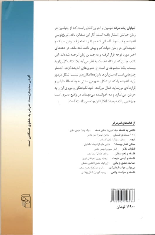 خیابان 1 طرفه