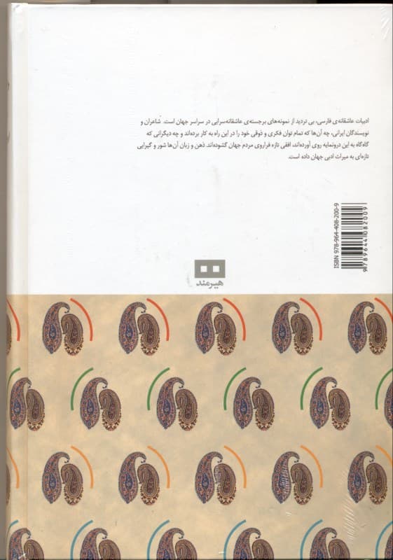 داستان‌های عاشقانه ادبیات فارسی