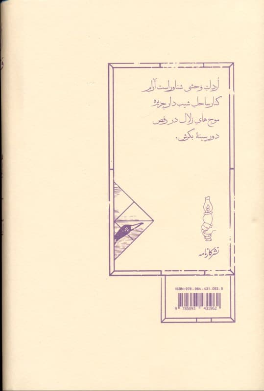 اردک وحشی (نمایش‌نامه)