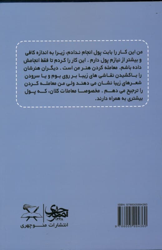 ترامپ (هنر معامله‌گری به سبک ترامپ)