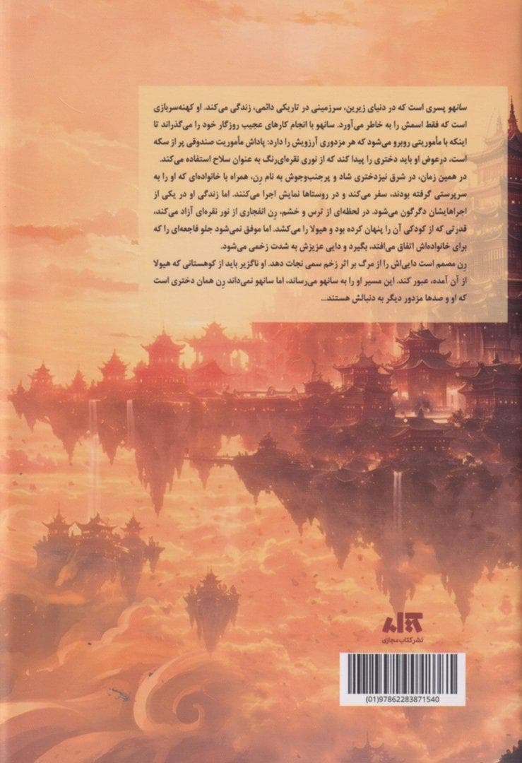 دنیای شناور