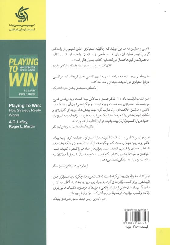 بازی برد (استراتژی چیست و چگونه ایجاد می‌شود)