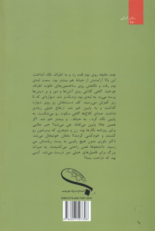 به من بگو لیلی